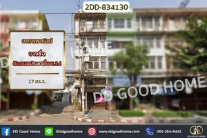 2DD-834130 อาคารพาณิชย์ บางซื่อ ติดถนนประชาชื่น ซ.14 