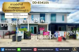 ทาวน์เฮ้าส์ บ้านพฤกษา 125 ลาดกระบัง-สุวรรณภูมิ 3 สมุทรปราการ ใกล้มหาวิทยาลัยหัวเฉียวเฉลิมพระเกียรติ