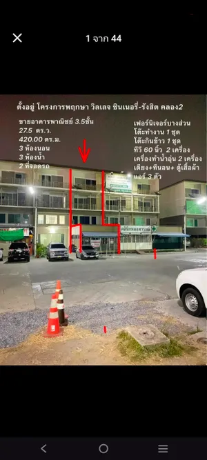 ขาย อาคารพาณิชย์ ในโครงการ หมู่บ้านพฤกษาวิลเลจซินเนอรี่คลอง 2 ตำบลคลองสอง อำเภอคลองหลวง จังหวัดปทุมธานี