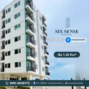 ขาย คอนโด ในโครงการ six sense Dondominium ตำบลเขารูปช้าง อำเภอเมืองสงขลา จังหวัดสงขลา
