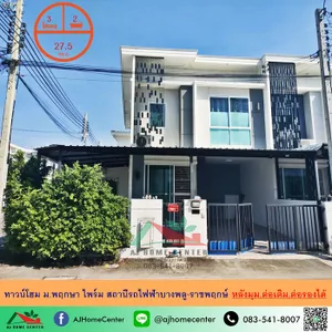 ขายทาวน์โฮม27.5ตรว. หลังมุม ม.พฤกษาไพร์ม สถานีรถไฟฟ้าบางพลู-ราชพฤกษ์ สภาพดี ต่อรองได้
