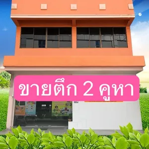 ขาย อาคารพาณิชย์ ตำบลในเมือง อำเภอเมืองพิษณุโลก จังหวัดพิษณุโลก