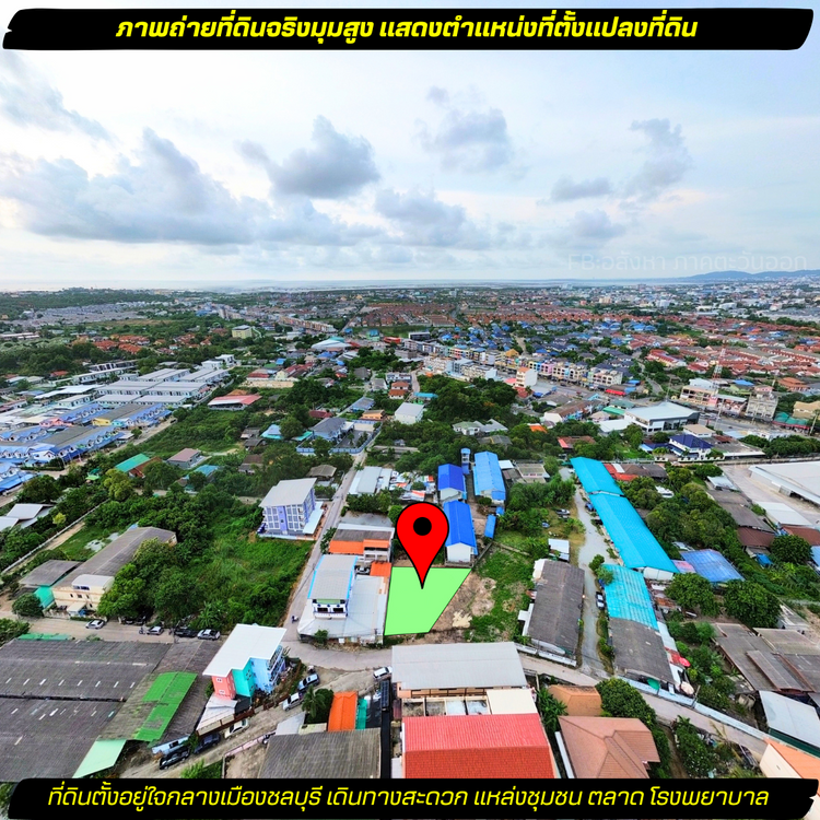 ขายที่ดินถมแล้ว 120 ตร.วา ติดถนนคอนกรีต เสม็ด เมืองชลบุรี ใกล้บางแสน, ภาพที่ 4