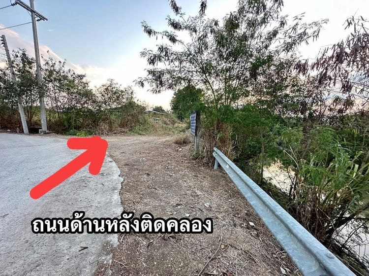 ขายที่ดิน130ตรว.ที่ดินติด2ถนนด้านหลังติดคลอง, ภาพที่ 4