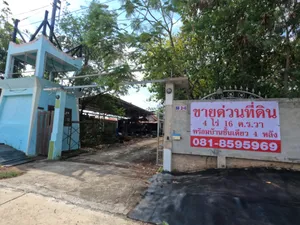 ขาย ที่ดิน ตำบลบางกรูด อำเภอบ้านโพธิ์ จังหวัดฉะเชิงเทรา