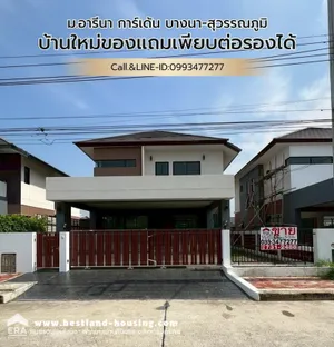 ขายบ้านเดี่ยว อารีนา การ์เด้น บางนา-สุวรรณภูมิ Arena Garden Bangna-Suvarnabhumi บางนา กม.12.5 ซอยวัดหลวงพ่อโต ต.บางพลีใหญ่ บ้านใหม่ของแถมเพียบต่อรองได้