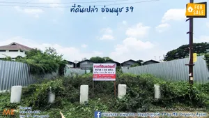 ขายด่วน ที่ดินเปล่า 1 งาน(100 ตร.วา) ซอย อ่อนนุช 39 สวนหลวง กรุงเทพฯ ทำเลทอง ใกล้พฤกษาอเวนิว (พัฒนาการ 38) -ใกล้สนามบินสุวรรณภูมิ โทร 085-161-9569 (LH11-100)