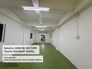 ให้เช่า โรงงานอาหาร ขนาดเล็ก 88ตรม. นนทบุรี แคราย ซอยเรวดี