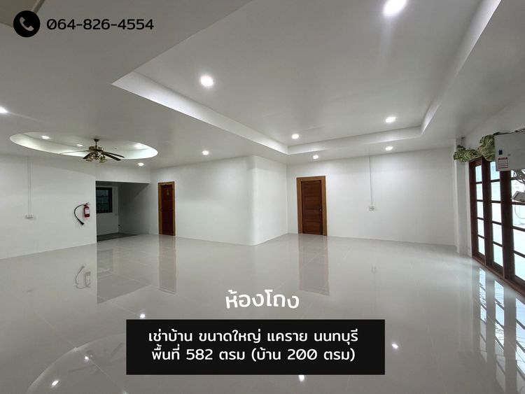 ให้เช่า บ้าน ขายของออนไลน์ ออฟฟิส สำนักงาน สตูดิโอ  582 ตรม. (บ้าน 200 , ภาพที่ 4