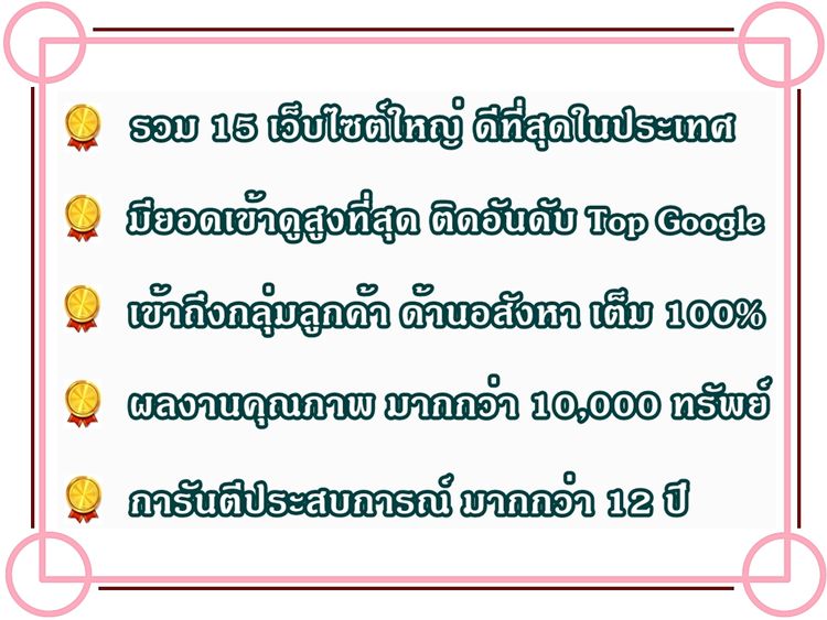 บริการโพสต์อสังหา การตลาดทรัพย์ทุกประเภท ผ่านเว็บไซต์ใหญ่ ติดอันดับ Top, ภาพที่ 4
