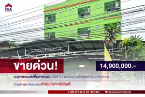 ขายอพาร์ทเม้นท์ ผู้เช่าเต็ม เนื้อที่ 113 ตรว. ถนนลาดพร้าว 64 แยก 10 ทำเลดี ใกล้รถไฟฟ้าสายสีเหลือง
