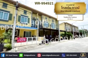 WR-994921 ทาวน์เฮ้าส์ โกลเด้น ทาวน์ รัตนาธิเบศร์-เวสต์เกต นนทบุรี ใกล้เซ็นทรัล เวสต์เกต