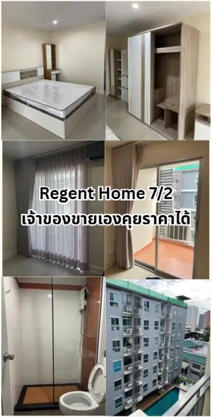 ขายคอนโด Regent Home บางนา เจ้าของขายเอง ราคาดีมาก เพียง 1.55 ล้านบาท ใกล้ BTS บางนา เดินเพียง 5 นาที
