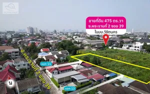 ขายที่ดินพระราม2 ซ.พระราม 2 ซอย 39 475 ตารางวา ในหมู่บ้านวิชิตนคร [FAS2304036]