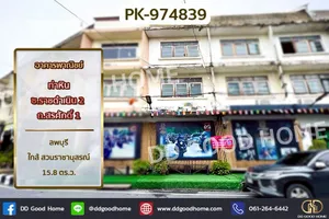 PK-974839 อาคารพาณิชย์ ท่าหิน ซ.ราชดำเนิน 2 ถ.สรศักดิ์ 1 ลพบุรี ใกล้ สวนราชานุสรณ์