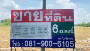 Call : 081-900-5105 ขายที่ดินเปล่า 7 ไร่ แบ่งขาย 6 แปลง 350 - 600 ตารางวา (ซื้อ 2 แปลงขึ้นไป มีส่วนลด) ตำบลคชสิทธิ์ อำเภอหนองแค สระบุรี ใกล้เทศบาลตำบลคชสิทธิ์
