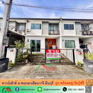 ขายถูก1.65ล้าน ทาวน์เฮ้าส์17.8ตรว. ม.พฤกษาเลียบวารี-มีนบุรี พร้อมอยู่ จัดกู้ฟรี
