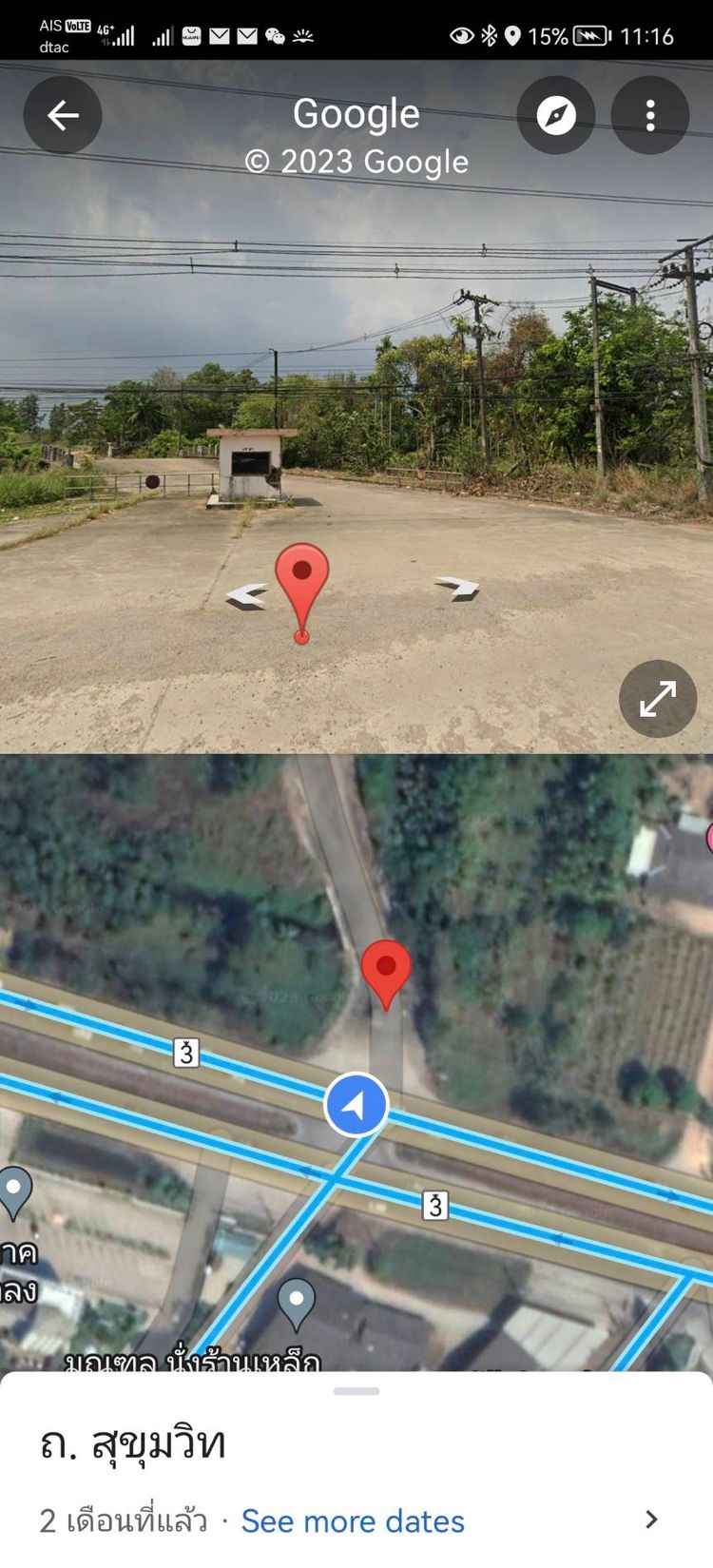 ขายที่ดินราคาถูก 428 ตรว. ตรงข้ามการไฟฟ้าส่วนภูมิภาคระยอง  อ.แกลง ระยอง, ภาพที่ 4
