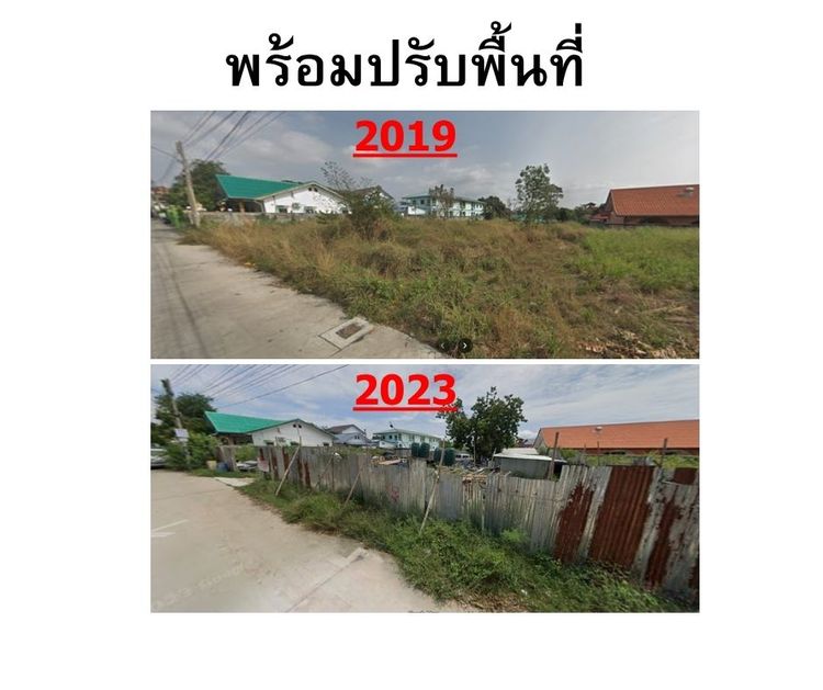 💥ที่ดินสวย 1-1-70 ไร่💥 พัทยา ชลบุรี เข้าทาง ซ.เขาตาโล 10 หรือ ราคา 13, ภาพที่ 4