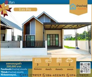 หมู่บ้าน ชิวา โกทา  