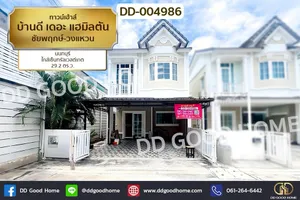 DD-004986 ทาวน์เฮ้าส์ บ้านดี เดอะ แฮมิลตัน ชัยพฤกษ์-วงแหวน นนทบุรี ใกล้เซ็นทรัลเวสต์เกต