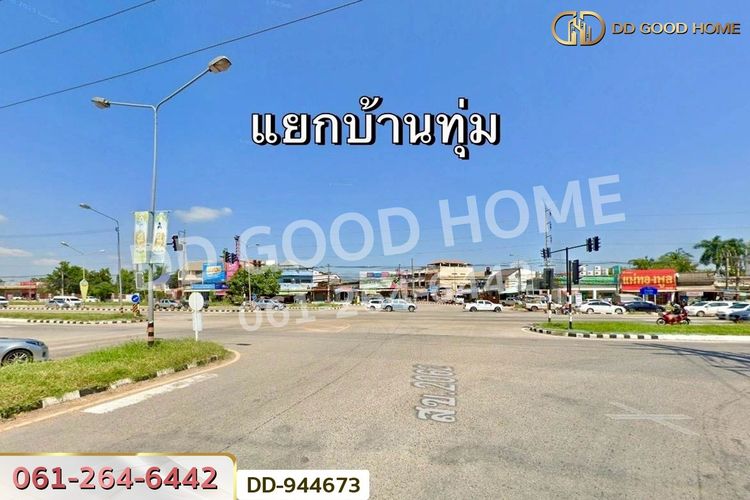 DD-944673 ที่ดินบ้านทุ่ม 75.1 ตร.ว. ขอนแก่น, ภาพที่ 4