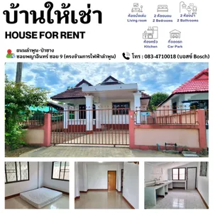 บ้านให้เช่า ในตัวเมือง จ.ลำพูน House for Rent Lamphun 出租房 