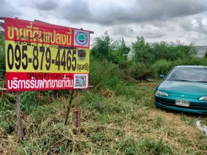ขาย ที่ดิน ตำบลคูคต อำเภอลำลูกกา จังหวัดปทุมธานี
