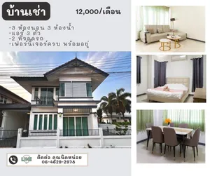 ขายและให้เช่า บ้าน ในโครงการ อุษาศิริ ตำบลริมกก อำเภอเมืองเชียงราย จังหวัดเชียงราย
