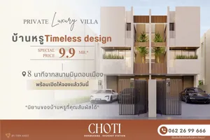 เปิดโครงการใหม่ Choti ดอนเมือง - คูคตสเตชัน 