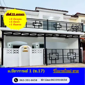 ขายทาวน์เฮ้าส์ 21 ตร.ว ม.ปิยวรารมย์ 1 (ซ.17) 4 ห้องนอน รีโนเวทใหม่ สวย