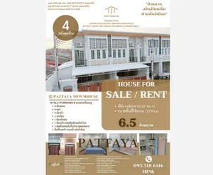 Call : 095-518-6116 โครงการ โกลเด้น ทาวน์ พัทยาใต้-สุขุมวิท ทาวน์โฮมใหม่ สไตล์อังกฤษ 4 ห้องนอน 3 ห้องน้ำ (มีหลายยูนิตให้เลือก) ใกล้เซ็นทรัล พัทยา