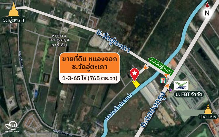 ขายที่ดินฉลองกรุง 765 ตร.ว. ซอยวัดอู่ตะเภา หนองจอก [FAS2510128], ภาพที่ 4