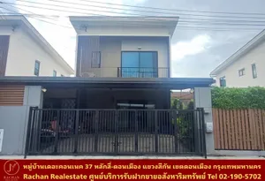 ขายด่วน บ้านแฝด 2 ชั้น หมู่บ้านเดอะ คอนเนค37 หลักสี่-ดอนเมือง เนื้อที่ 41.7 ตร.ว พื้นที่ใช้สอย 192 ตร.ม