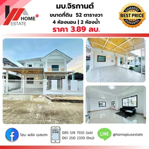 ขายบ้านเดี่ยว มบ.จิรกานต์ บ้านเดี่ยว 2 ชั้น  เนื้อที่ 52 ตรว. 