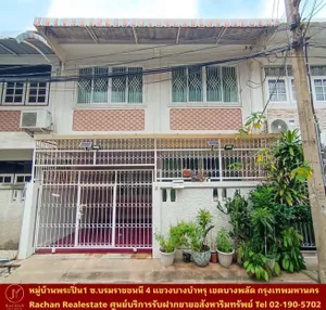 ขายด่วน ทาวน์โฮม 2 ชั้น หมู่บ้านพระปิ่น 1 ซ.บรมราชชนนี 4 เนื้อที่ 22.5 ตร.ว พื้นที่ใช้สอย 155 ตร.ม