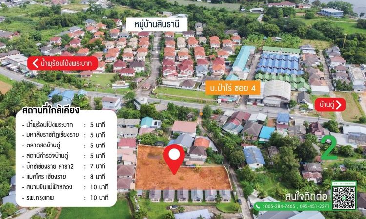 ขายที่ดินเปล่า 1 ไร่ 50 ตร.ว. บ้านป่าไร่ ซ.4 เดินทางสะดวก ( ), ภาพที่ 4