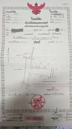 ขายที่ดินติดริมน้ำโขง จังหวัด มุกดาหาร เมืองมุกดาหาร อยู่ในแหล่งชุมชน เหมาะ ค้าขาย และ ที่พัก
