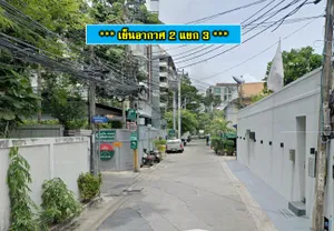 ขายที่ดินซอยเย็นอากาศ 2 แยก 3  เนื้อที่  128.4 ตารางวา