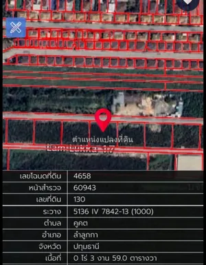 ขายที่ดินซอยลำลูกกา 17 ทั้งหมด 8 แปลง ขนาด 3 งาน 59 ตร.วา เดินทางง่าย ใกล้ถนนใหญ่ คูคต ลำลูกกา ปทุมธานี
