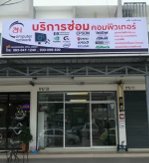 ด่วนขายอาคารพาณิชย์