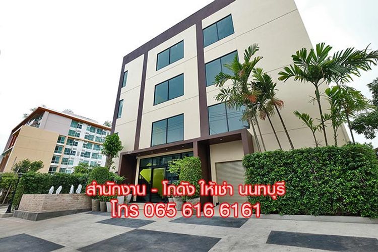 ให้เช่าอาคาร สำนักงาน ออฟฟิศ สนามบินน้ำ นนทบุรี ใกล้ MRT, ภาพที่ 4