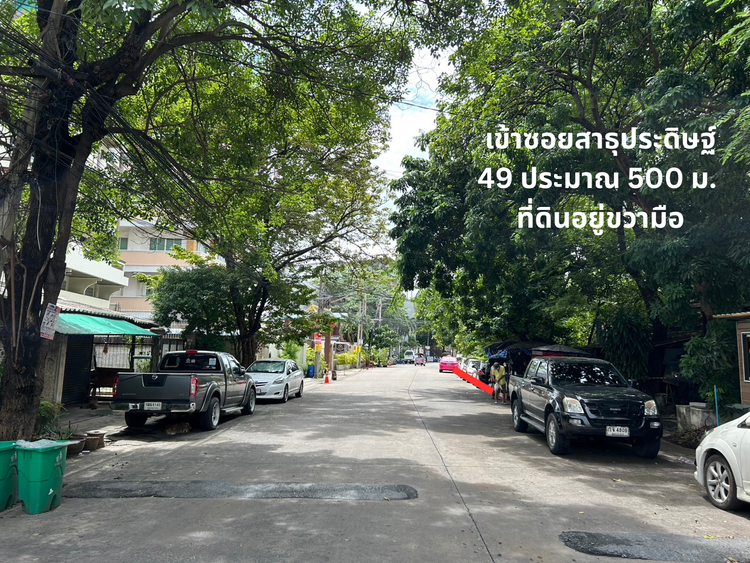 (เจ้าของขายเอง) ขายที่ดินทำเลดี พระราม 3 ซอยสาธุประดิษฐ์ 49 ขนาด 128, ภาพที่ 4