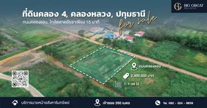 ขายที่ดินทำเลทอง คลองสี่ คลองหลวง ปทุมธานี ขนาด 1 ไร่ 2 งาน 28 ตร.ว. ราคาเพียง 2.9 ล้านบาท