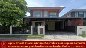 Vายด่วน บ้านเดี่ยว 2 ชั้น หลังมุม หมู่บ้านสราญสิริ ติวานนท์-แจ้งวัฒนะ2  เนื้อที่ 65.1 ตร.ว พื้นที่ใช้สอย 160 ตร.ม