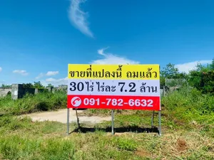 ขายที่ดินถมแล้ว 30 ไร่ ไร่ละ 7.2 ล้านบาท ใกล้หาดจอมเทียน ต.ห้วยใหญ่ อ.บางละมุง ชลบุรี