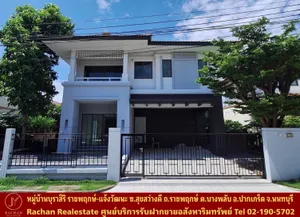 ขายด่วน บ้านเดี่ยว 2 ชั้น รีโนเวทใหม่พร้อมอยู่ หมู่บ้านบุราสิริ ราชพฤกษ์-แจ้งวัฒนะ เนื้อที่ 62.6 ตร.ว พื้นที่ใช้สอย  210 ตร.ม