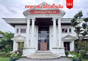 ขาย บ้านเดี่ยว สุขุมวิท 101/1 วชิรธรรมสาธิต 44 (252 ตรว.) ราคาพิเศษ
