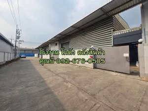 ให้เช่า/ขายโรงงาน โกดัง คลังสินค้า ออฟฟิศ 2 ชั้น ขนาดทั้งหมด 700 ตร.ม. เหมาะต่อธุรกิจ ซอยยายแผ้ว ( ซอยอยู่เจริญ3 ) นาดี สมุทรสาคร
