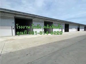 ให้เช่าโรงงาน โกดัง คลังสินค้า ขนาดเริ่มต้น 100 ตร.ม. ถึง 8,000 ตร.ม. แถวแคราย คลองมะเดื่อ นาดี บางน้ำจืด สมุทรสาคร  